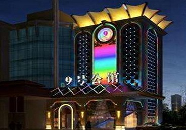 徐州好玩开放荤素KTV推荐-九号公馆KTV消费价格口碑点评